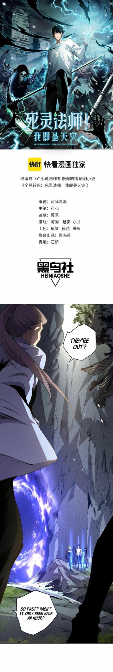 Read Catastrophic Necromancer Chapter 20 - catastrophicnecromancer.us | High Quality Manga Image 1