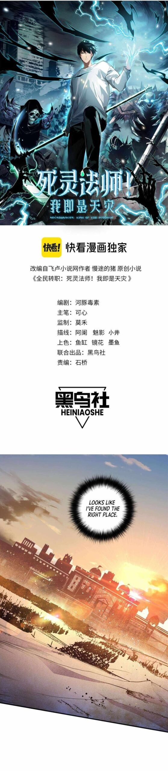 Read Catastrophic Necromancer Chapter 27 - catastrophicnecromancer.us | High Quality Manga Image 1