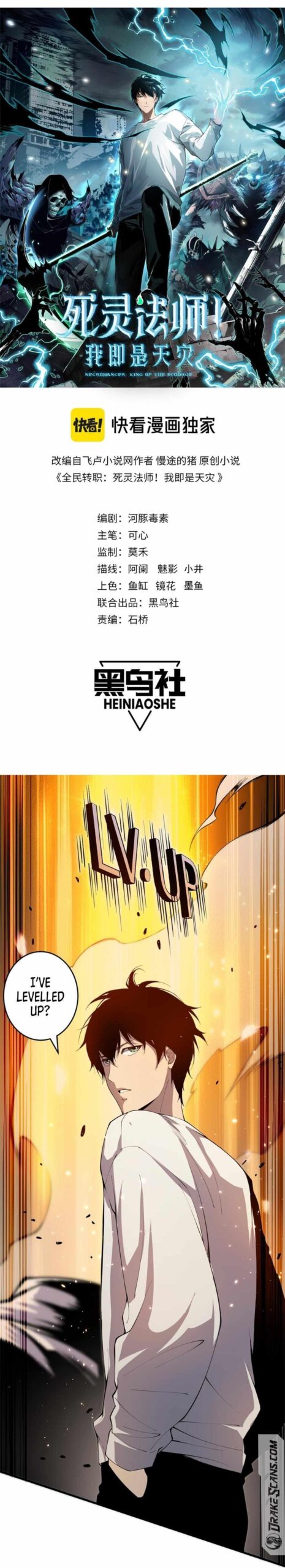 Read Catastrophic Necromancer Chapter 28 - catastrophicnecromancer.us | High Quality Manga Image 1