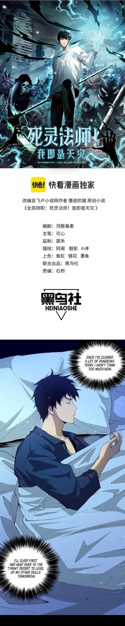 Read Catastrophic Necromancer Chapter 29 - catastrophicnecromancer.us | High Quality Manga Image 1