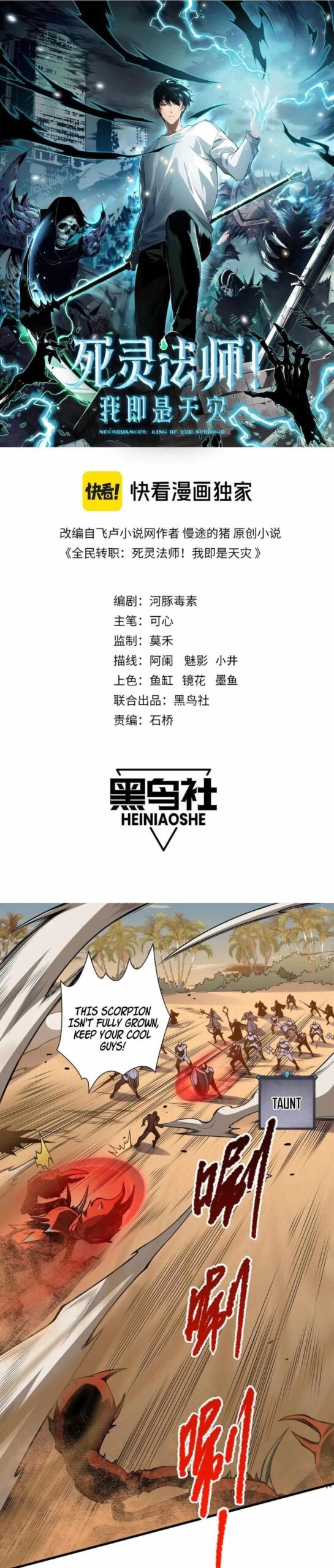 Read Catastrophic Necromancer Chapter 30 - catastrophicnecromancer.us | High Quality Manga Image 1