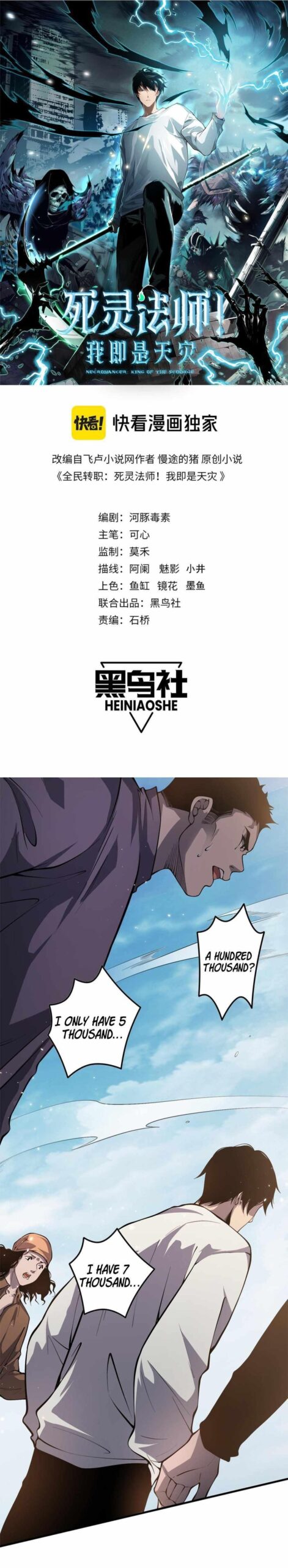 Read Catastrophic Necromancer Chapter 32 - catastrophicnecromancer.us | High Quality Manga Image 1