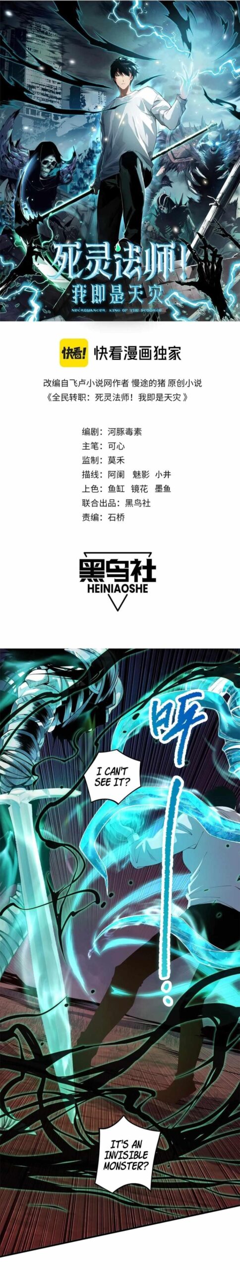 Read Catastrophic Necromancer Chapter 34 - catastrophicnecromancer.us | High Quality Manga Image 1