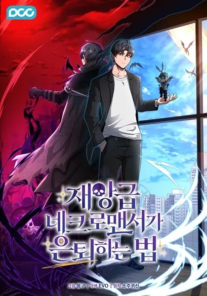 Catastrophic Necromancer manga cover illustration 2